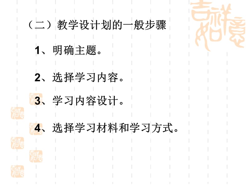 新章节程小学体育教学设计案例分析.ppt_第3页