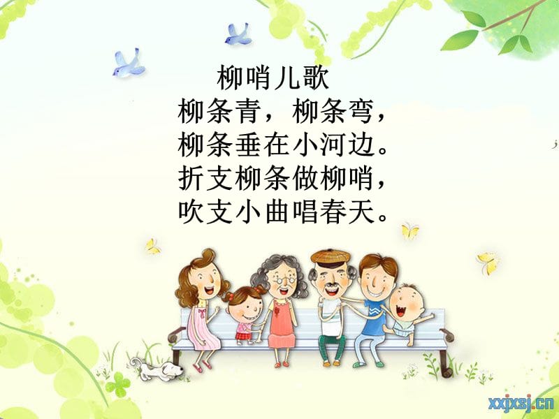 有一种美丽叫做诗课件.ppt_第3页