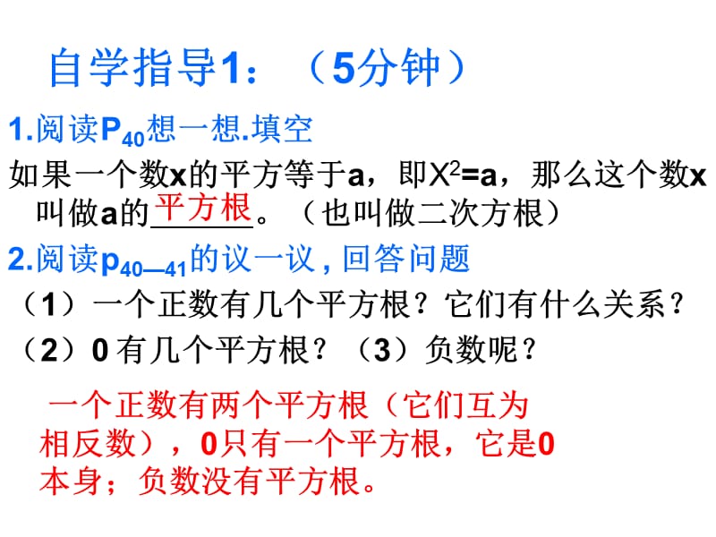 学习目标1分钟.ppt_第3页