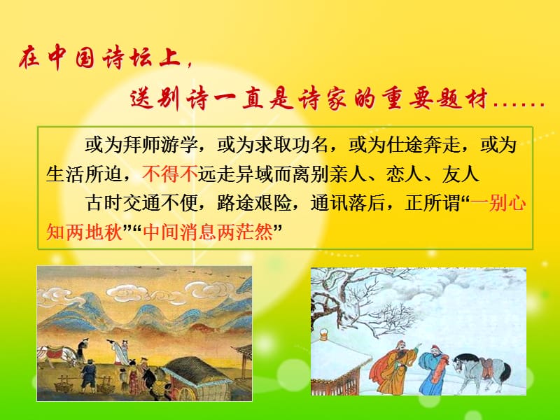 深圳宝城小学余少丽.ppt_第2页