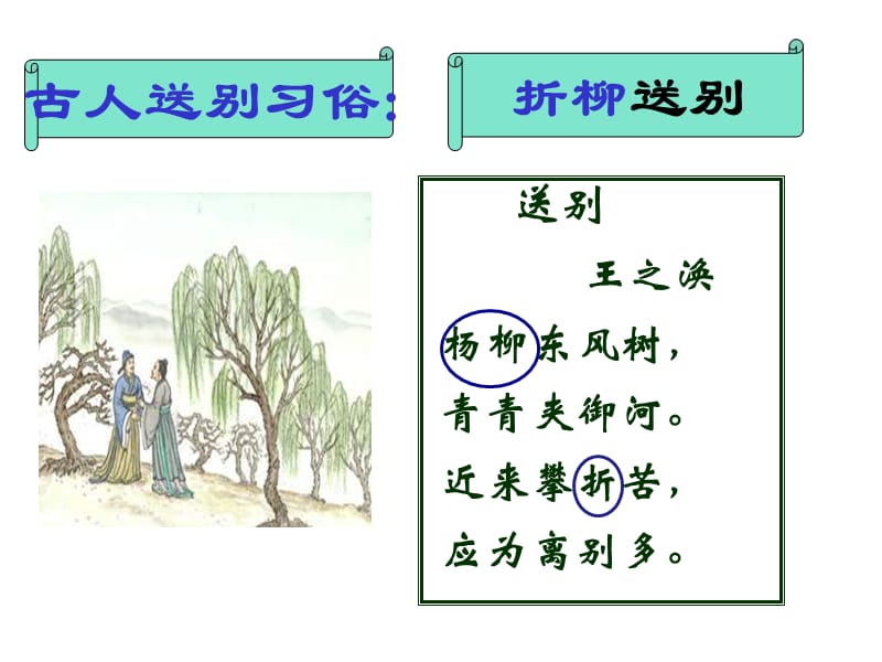 深圳宝城小学余少丽.ppt_第3页