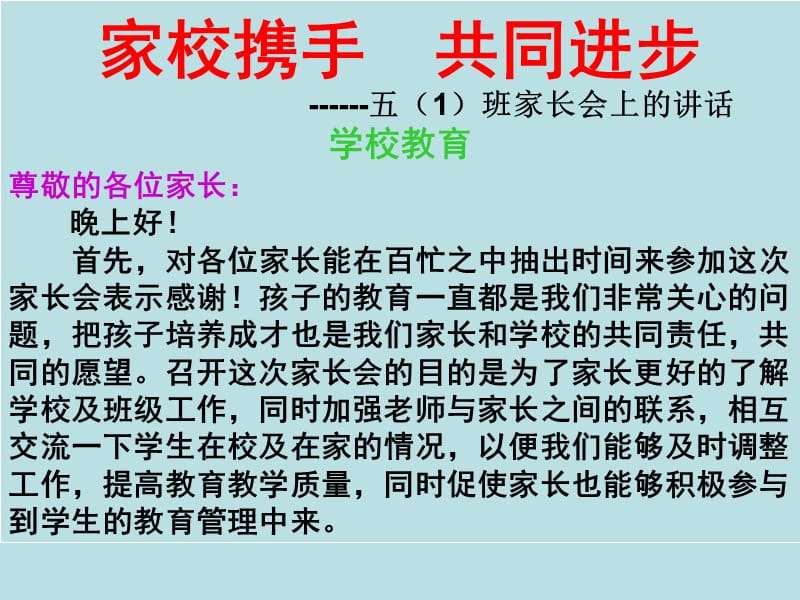 继往开来携手并进.ppt_第3页