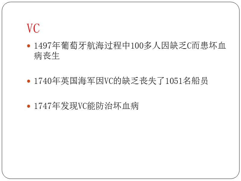 生命不可或缺的物质C.ppt_第2页