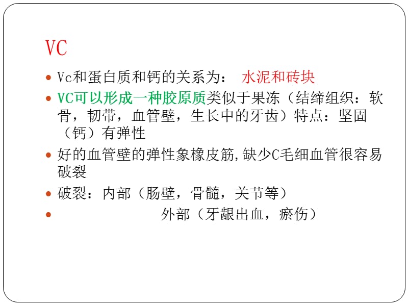 生命不可或缺的物质C.ppt_第3页