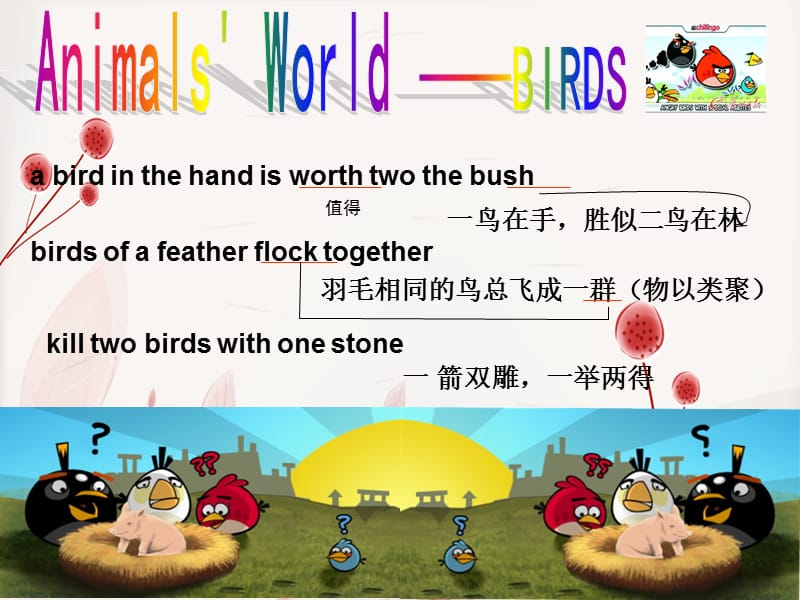 有趣英语现象.ppt_第3页