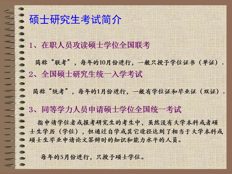 学习汇报庄庆雄.ppt_第2页