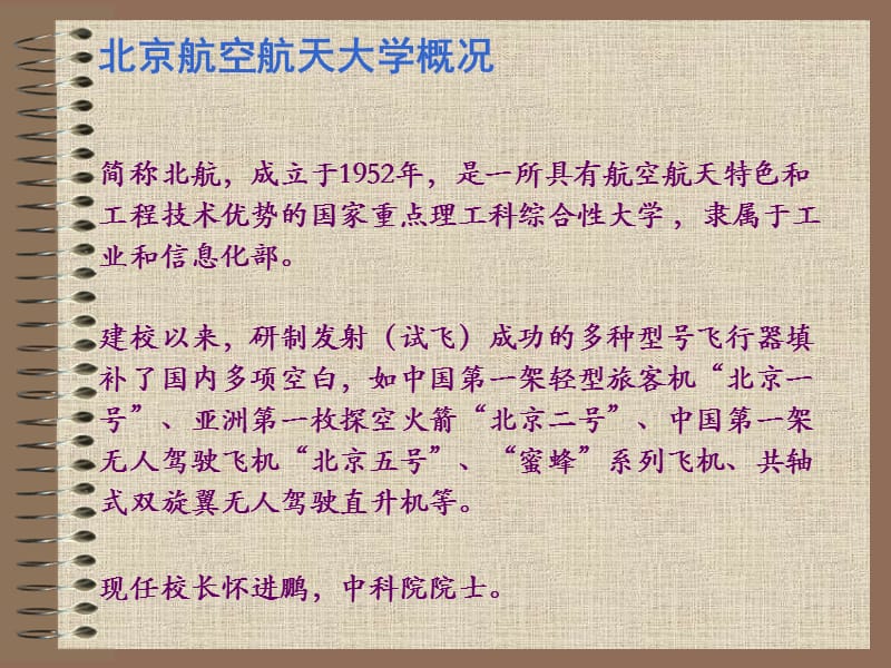 学习汇报庄庆雄.ppt_第3页