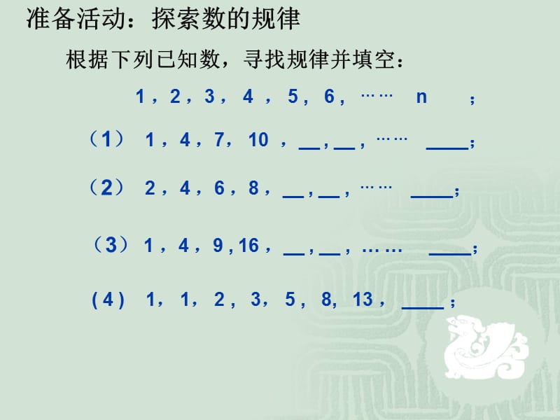 沙洋县拾桥中学解金桥课件.ppt_第3页