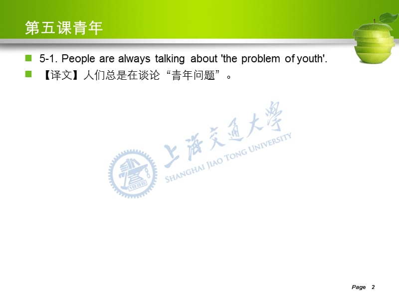 新概念第四册LessonYouth.ppt_第2页