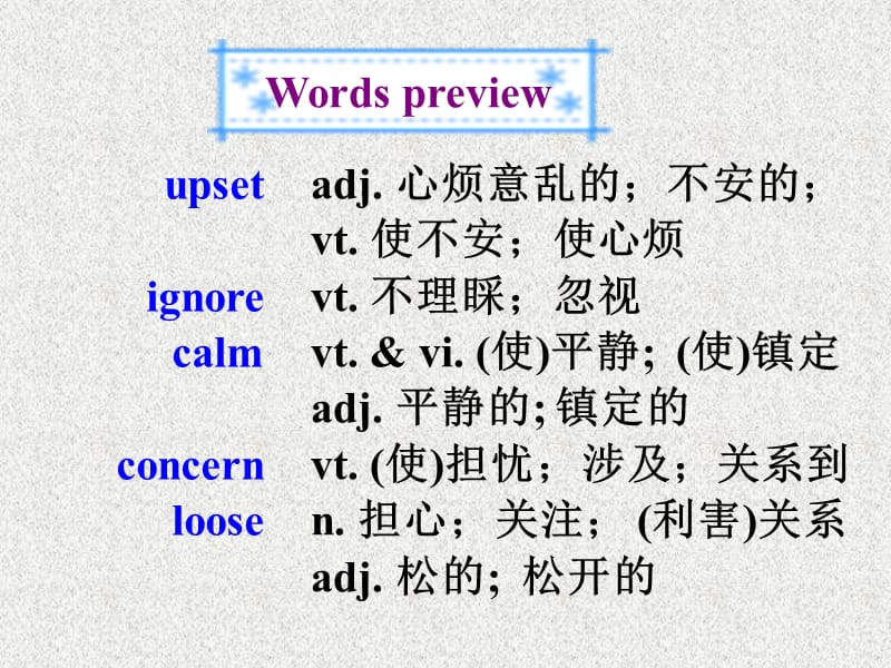 高中人教版英语必修一课件：unit 1 friendship section a warming up and reading1.ppt_第3页