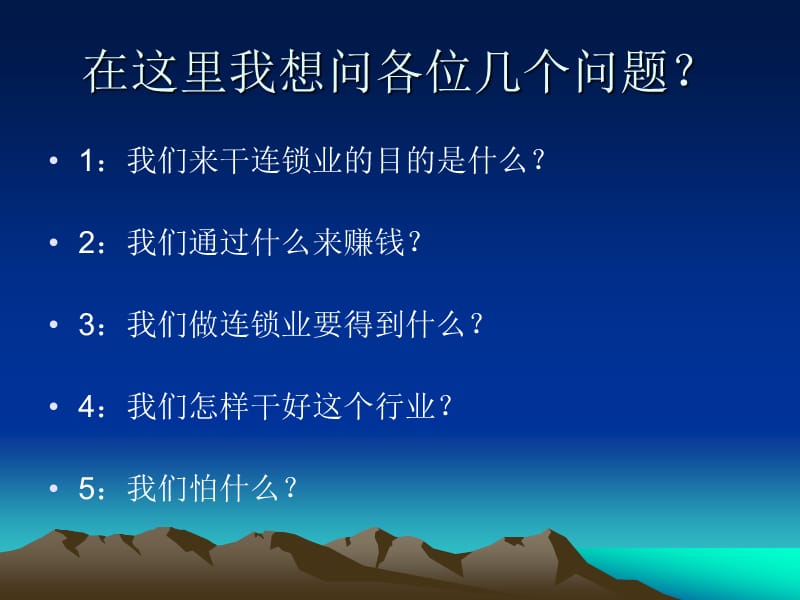 新人启动.ppt_第2页