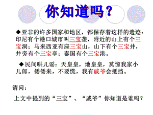 亚非的许多国家和地区都保存着这样的遗迹印尼有个港口.ppt