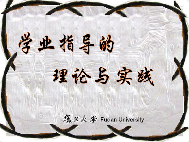 学习辅导.ppt_第1页