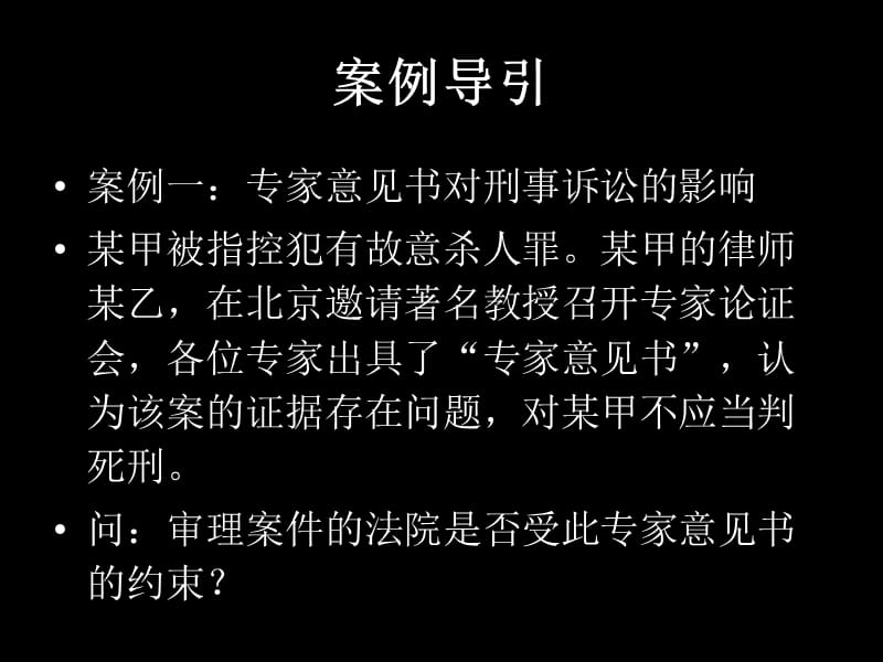 刑事诉讼法20120913.ppt_第3页