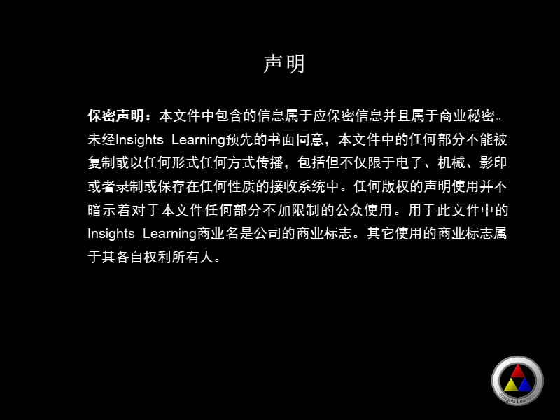 以才能为基础的人才培养体系v－.ppt_第2页