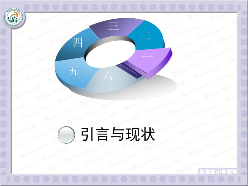 应用题的本质是数学建模.ppt_第2页