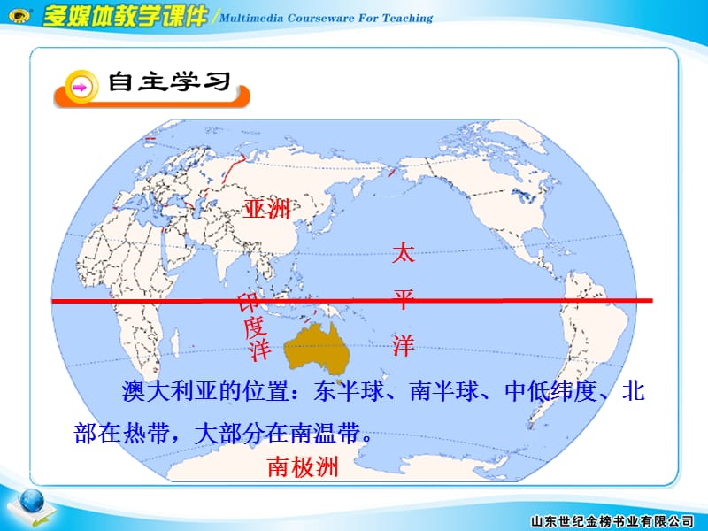 第四节澳大利亚.ppt_第3页