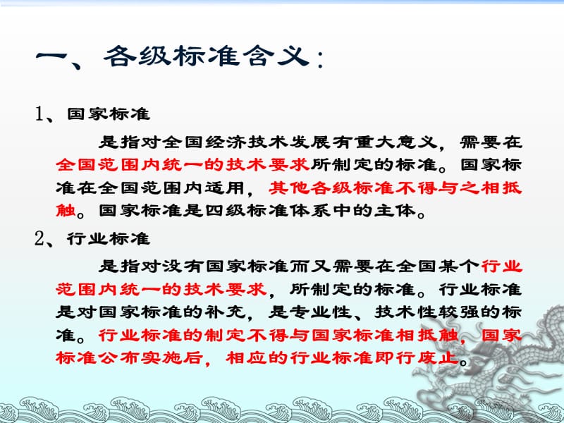 山西省工程建设地方标准DB.ppt_第3页