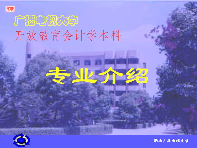 一培养目标.ppt_第1页