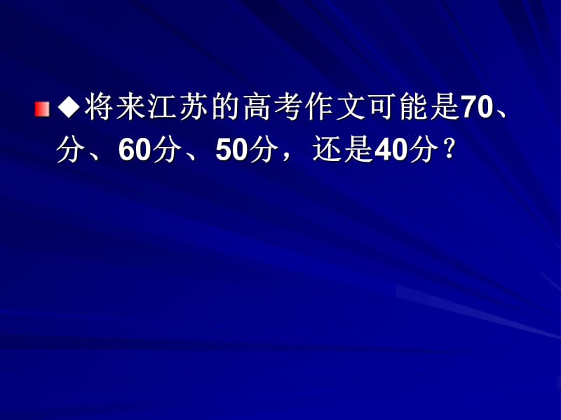 深化改革进行时的命题趋向.ppt_第3页