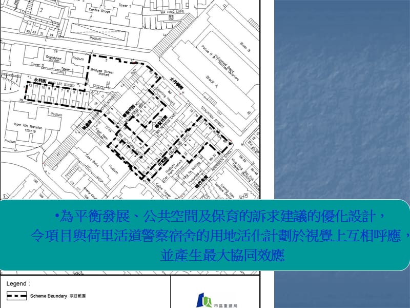 永利街及士丹顿街重建项目课件.ppt_第2页