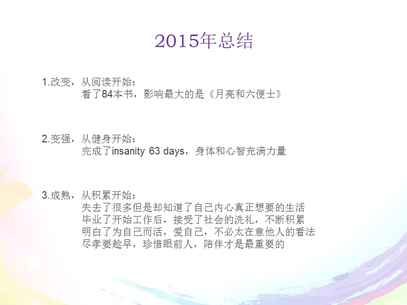 一页纸SY.ppt_第2页