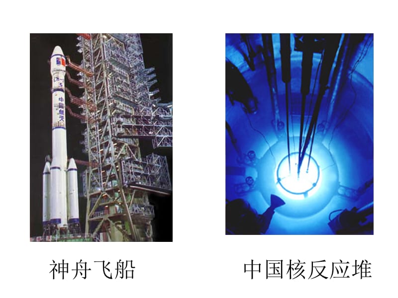 一册技术与设计开篇.ppt_第3页