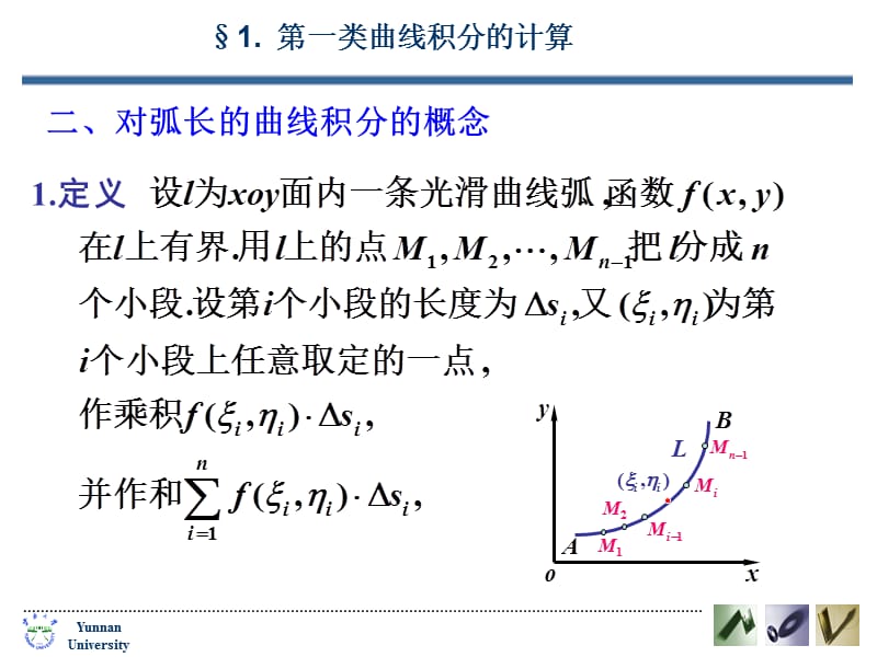 实例曲线形构件的质量.ppt_第2页