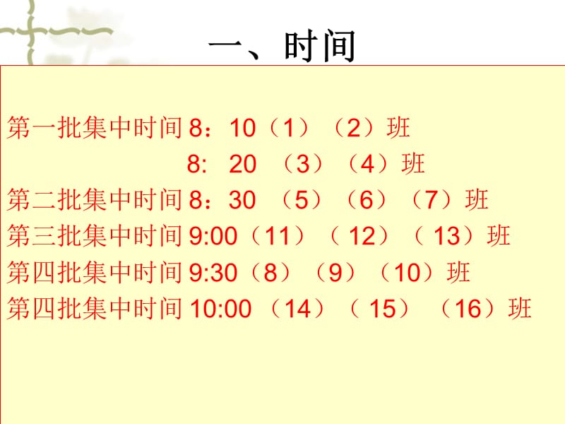 学年初三体育模拟考试指导.ppt_第3页