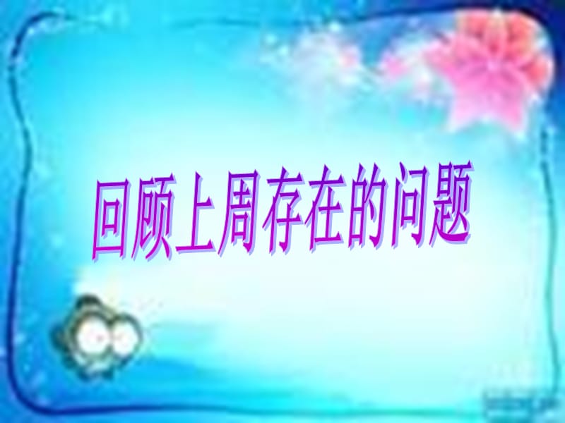 风姑娘送信1.ppt_第2页