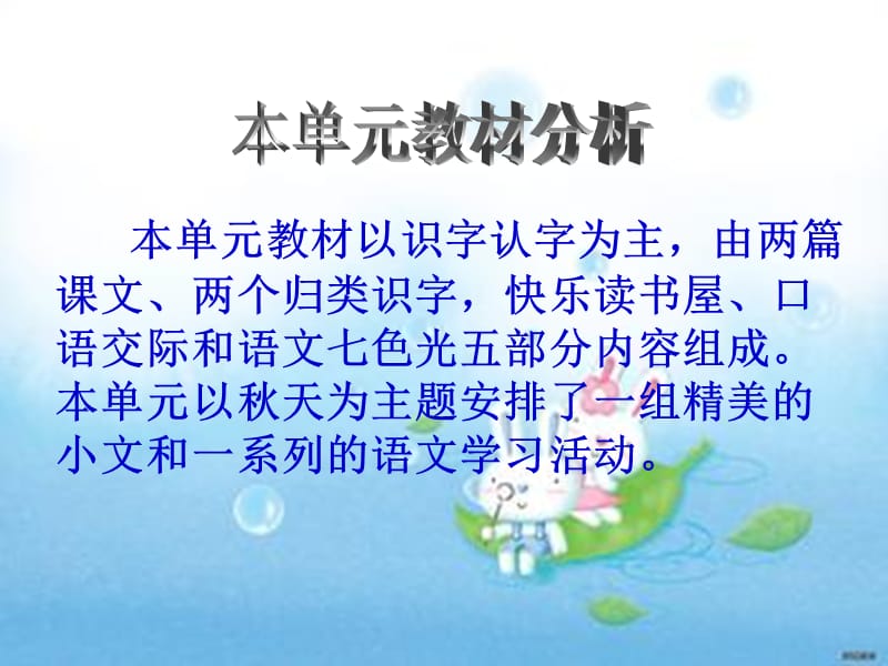 风姑娘送信1.ppt_第3页