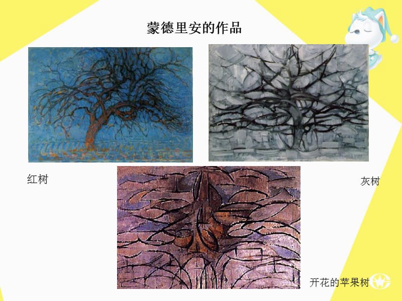 美术作品可以什么都不像吗.ppt_第2页