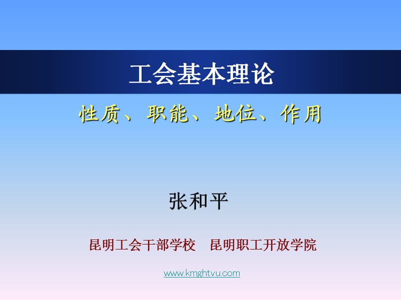 性质职能地位作用.ppt_第1页