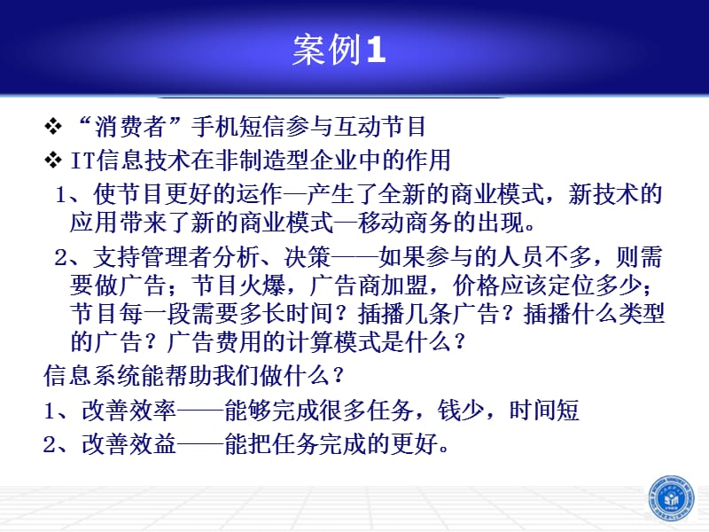 一章绪论.ppt_第3页