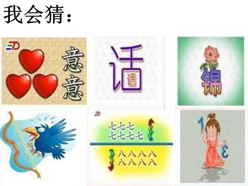 一次有趣的观察.ppt_第2页