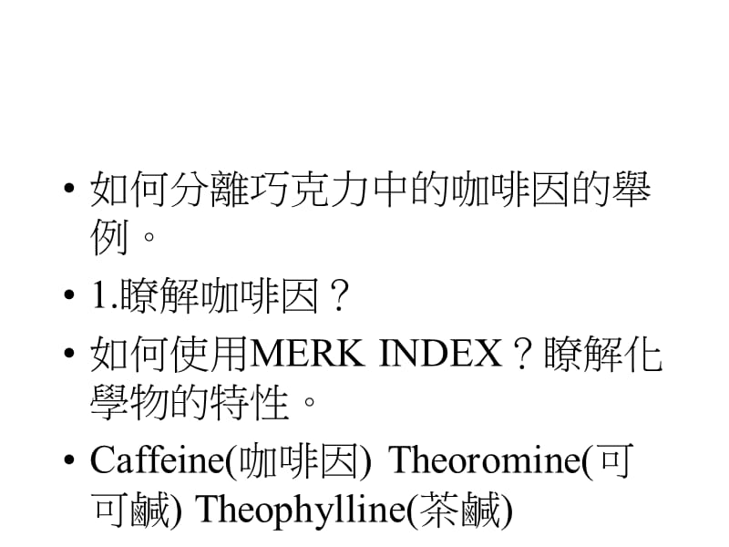 一次上课平时50%期中25%期末25%.ppt_第3页