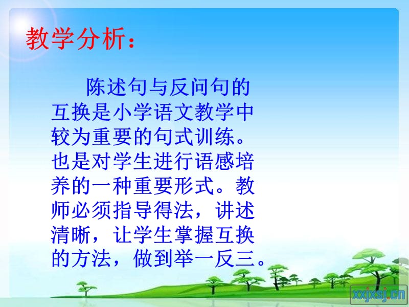 陈述句与反问句的互相转换.ppt_第2页