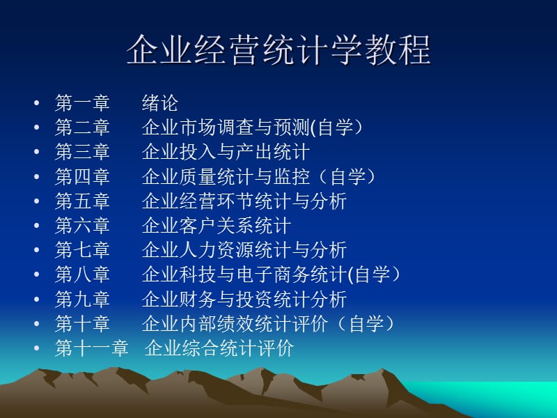 一章绪论000002.ppt_第2页