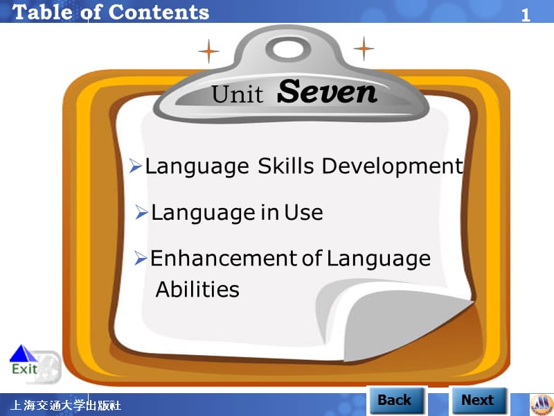 应用型大学英语综合教程二unit7.ppt_第1页