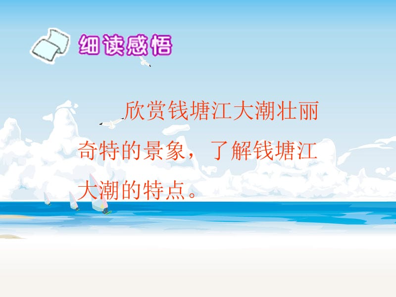 绵阳子云小学黄利平.ppt_第2页