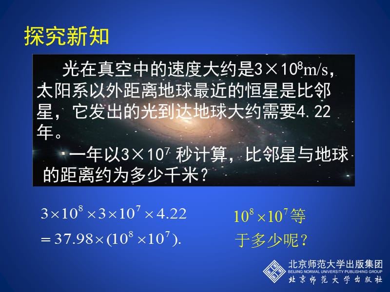 一章节整式乘除.ppt_第3页