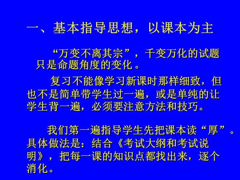 深圳市沙头角中学.ppt_第3页