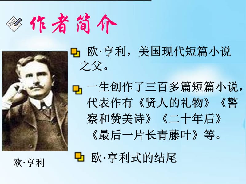 一个由约定引发的故事.ppt_第3页