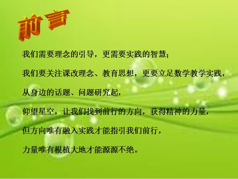 沈四小张祝红.ppt_第2页