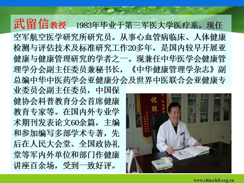 压力感受器敏感测量及应用.ppt_第2页