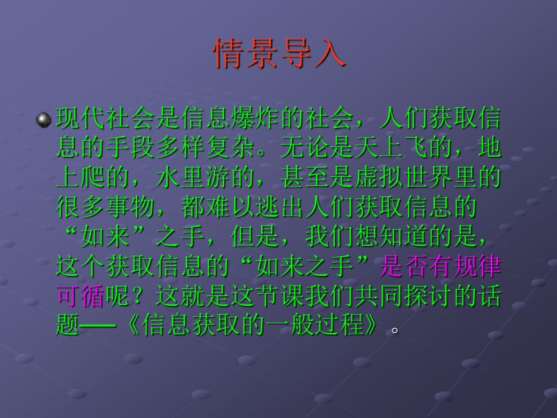 学习目标.ppt_第3页