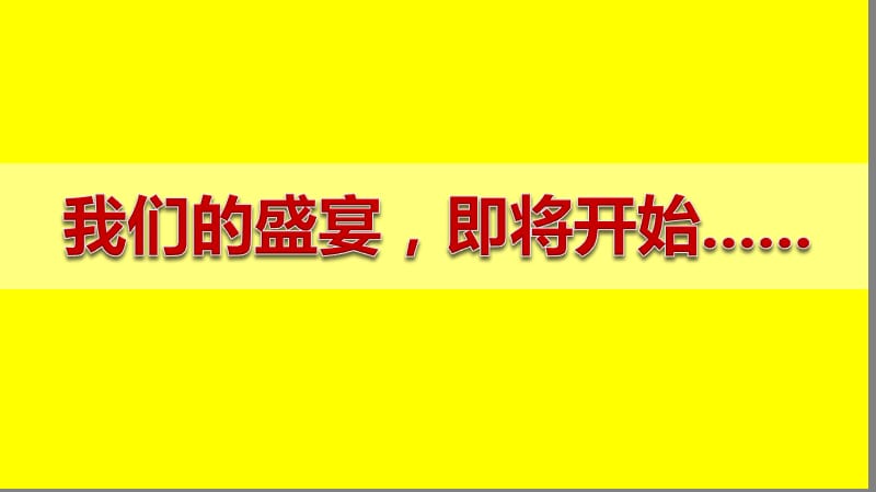 奢侈品鉴赏盛典策划方案.ppt_第2页