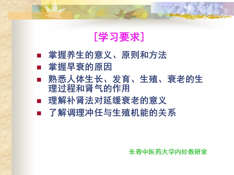 一单元宝命全形.ppt_第3页