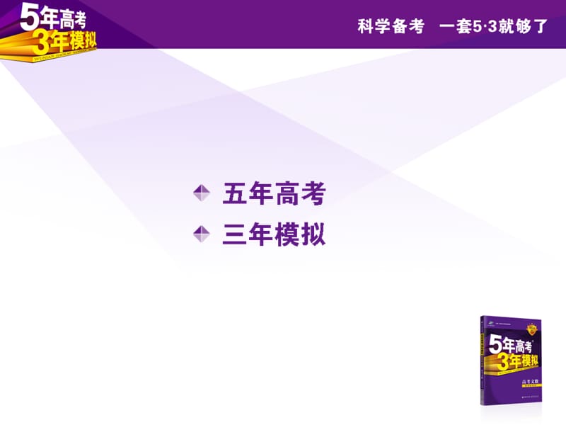 生态系统的稳定性与环境保护.ppt_第2页