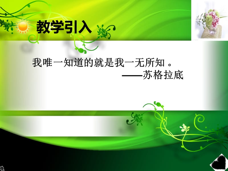 学会学习开发潜能.ppt_第2页